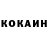 Cocaine 99% Raptorius Balalaika