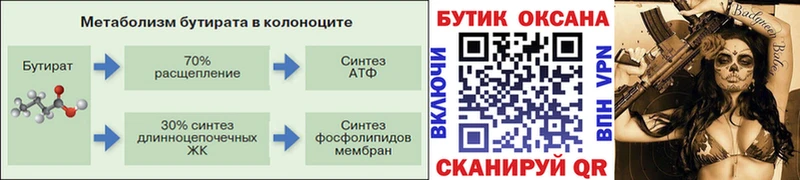 купить наркоту  Рыльск  БУТИРАТ бутик 