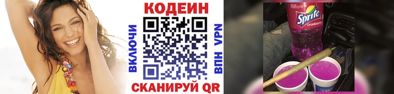 KRAKEN ссылка даркнет сайт Рыльск Кодеин напиток Lean (лин)
