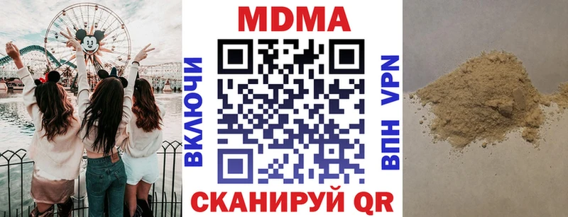 МДМА crystal  где купить наркотик  Рыльск 