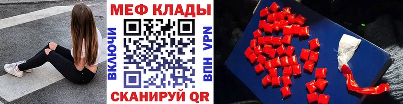 МЕФ VHQ  МЕГА онион  Рыльск 