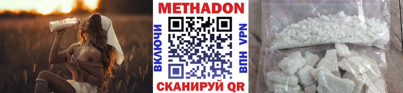 Метадон белоснежный  Рыльск 