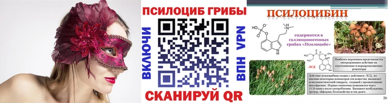 Галлюциногенные грибы ЛСД  блэк спрут ссылка  Рыльск 